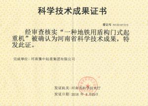 憑借了科技力量，助力豫中騰飛